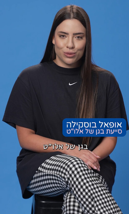 אופאל